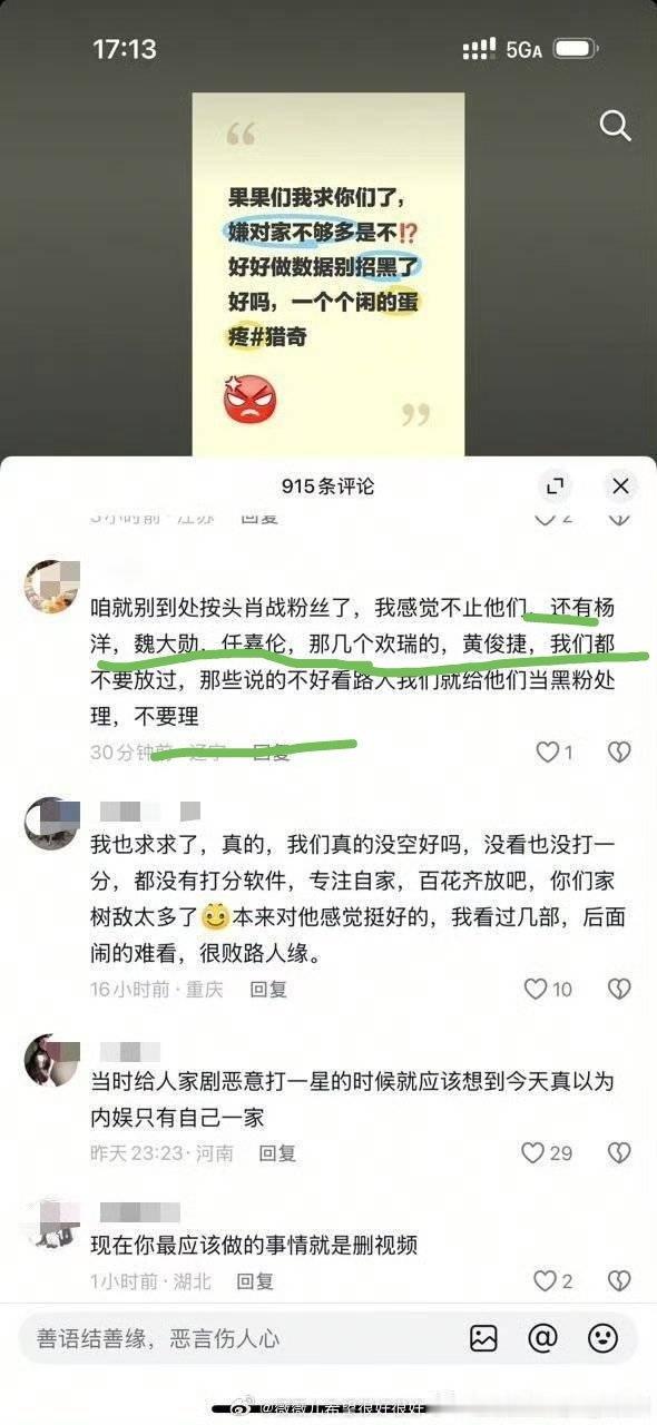 敌方阵营人有点多啊！​​​