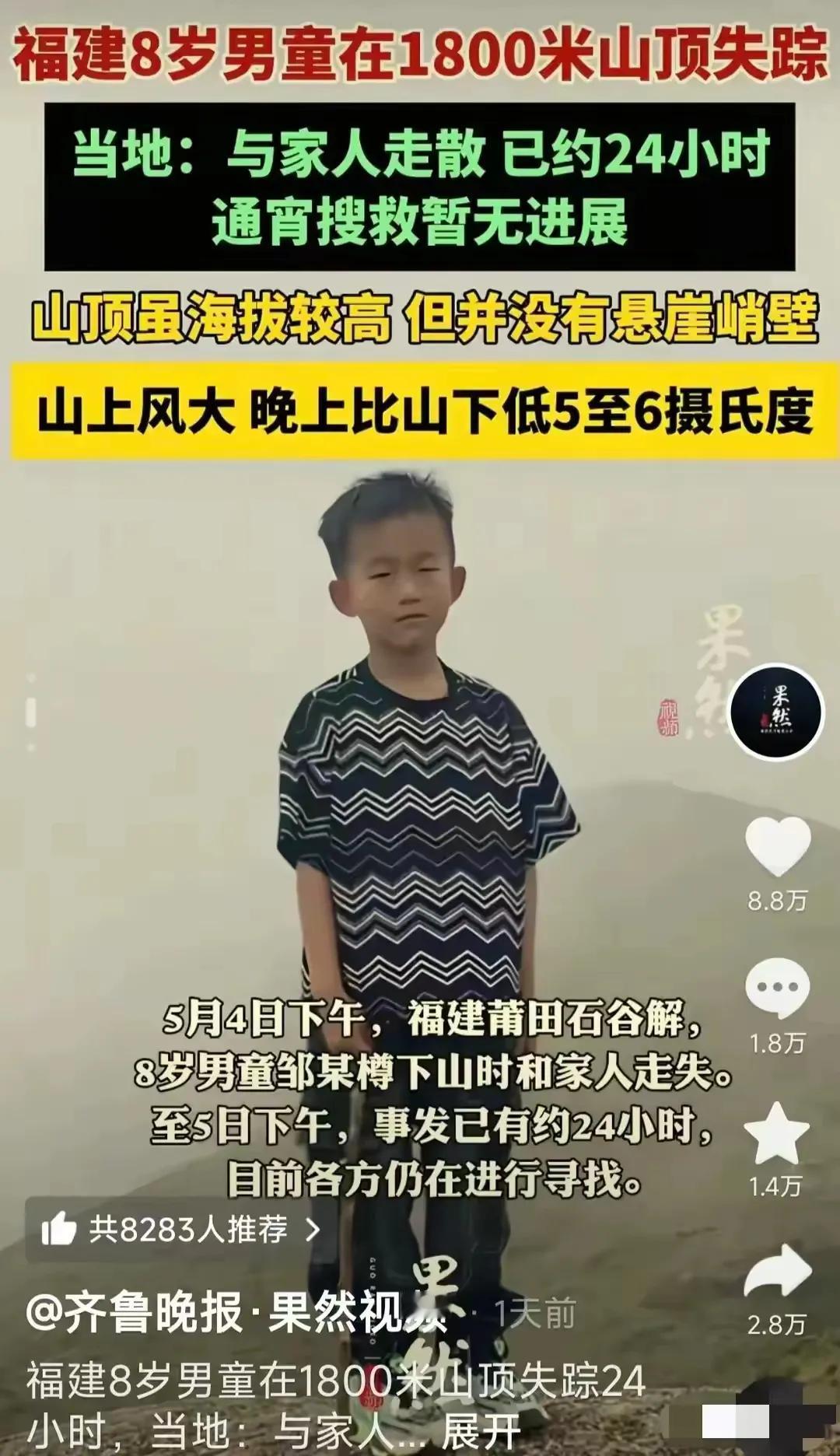 5月4日下午，男童邹某丢失，今天是9号，已经过去整整5天的时间，120小时，很多