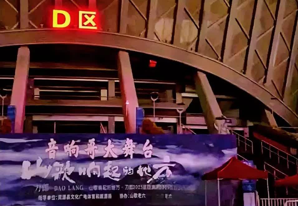 徐子尧会缺席南宁演唱会？刀郎团队成员为了南宁演唱会能顺利进行，同时以便带给观众很
