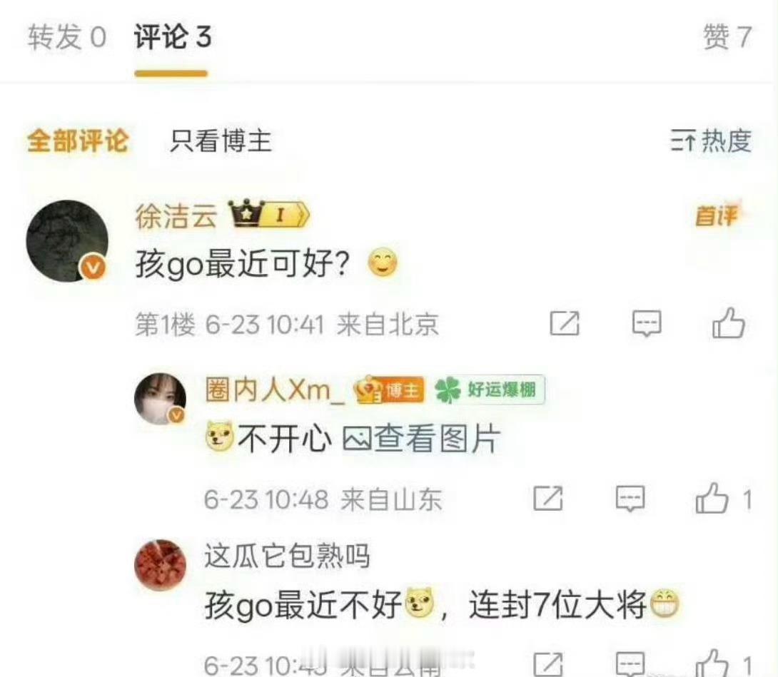 小米高管玩梗被指越界亲自下场干粉圈骂战的活，把品牌格局彻底拉低了。说白了，网友之