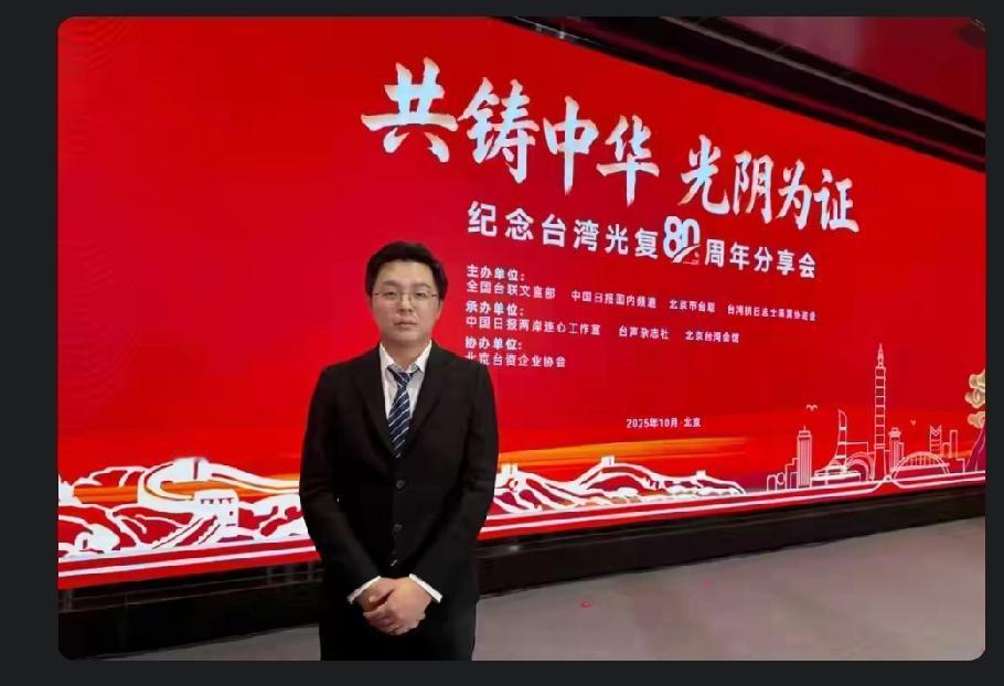 北京这场分享会太提气！台湾青年喊话：“台独”遮不住真相，我们是中国人10月