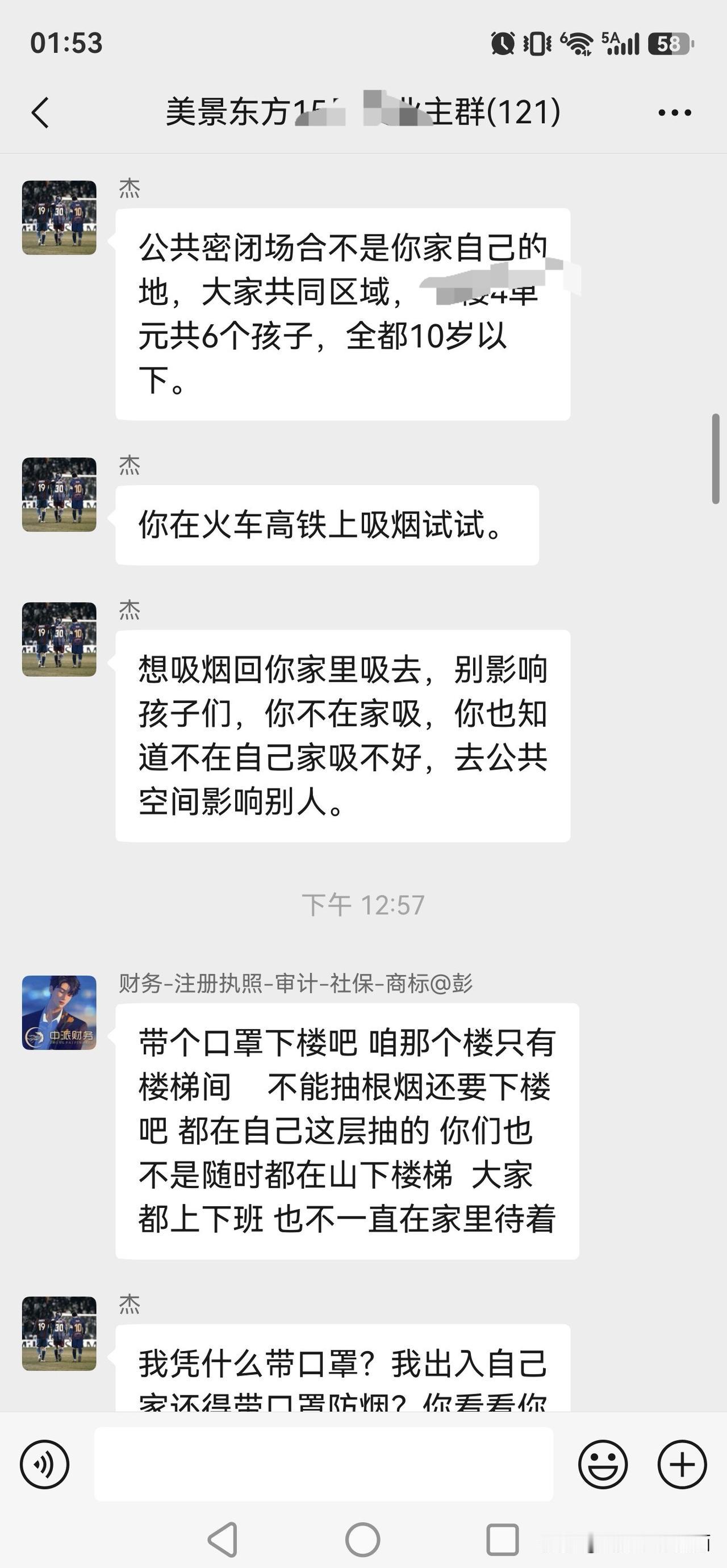 坐标石家庄裕华区美景东方小区，一场由于楼道吸烟引起的邻里纠纷！特别想问一下吸烟