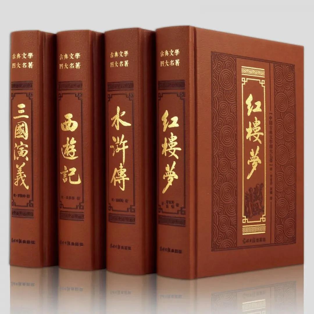 四大名著就是———一帮酒鬼上梁山。二位美女悲与欢。三火男人争天下。四个