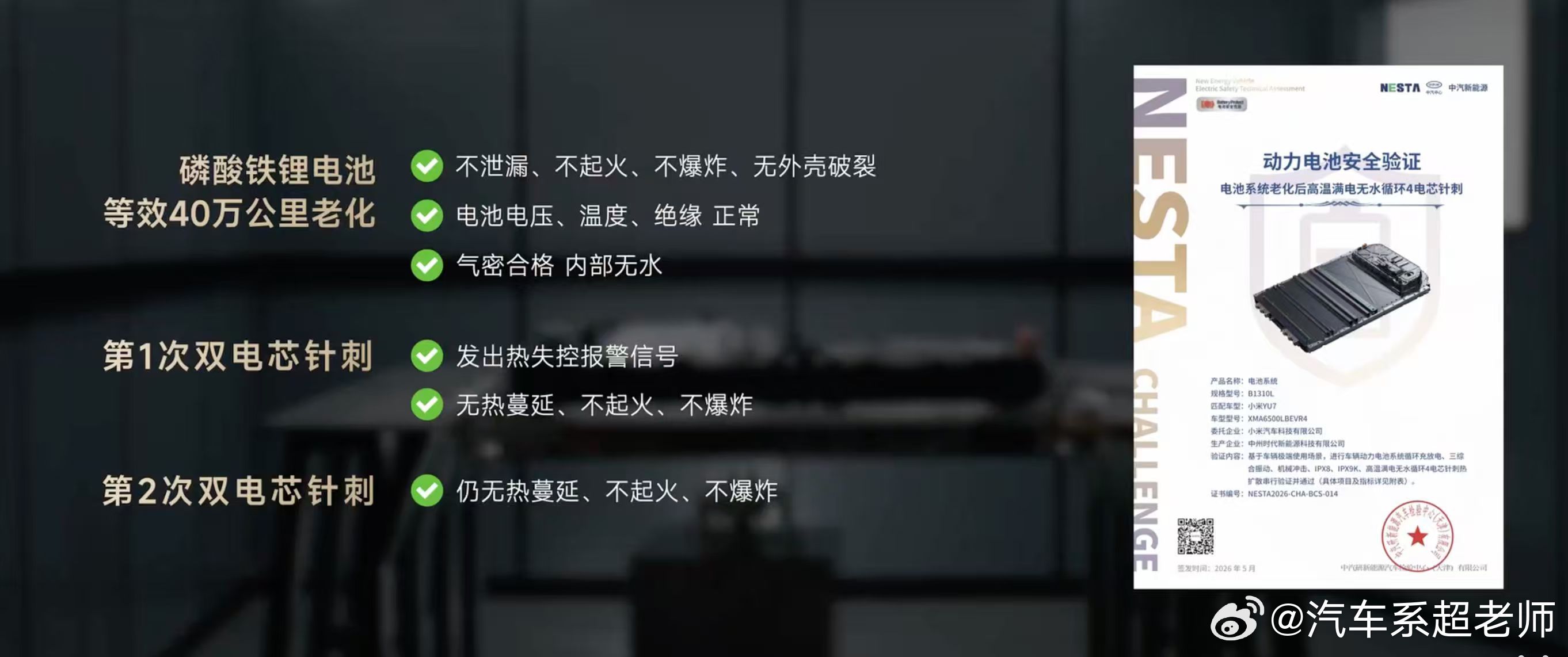小米YU7标准版与YU7GT同步上市YU7标准版作为系列入门版本，23.35