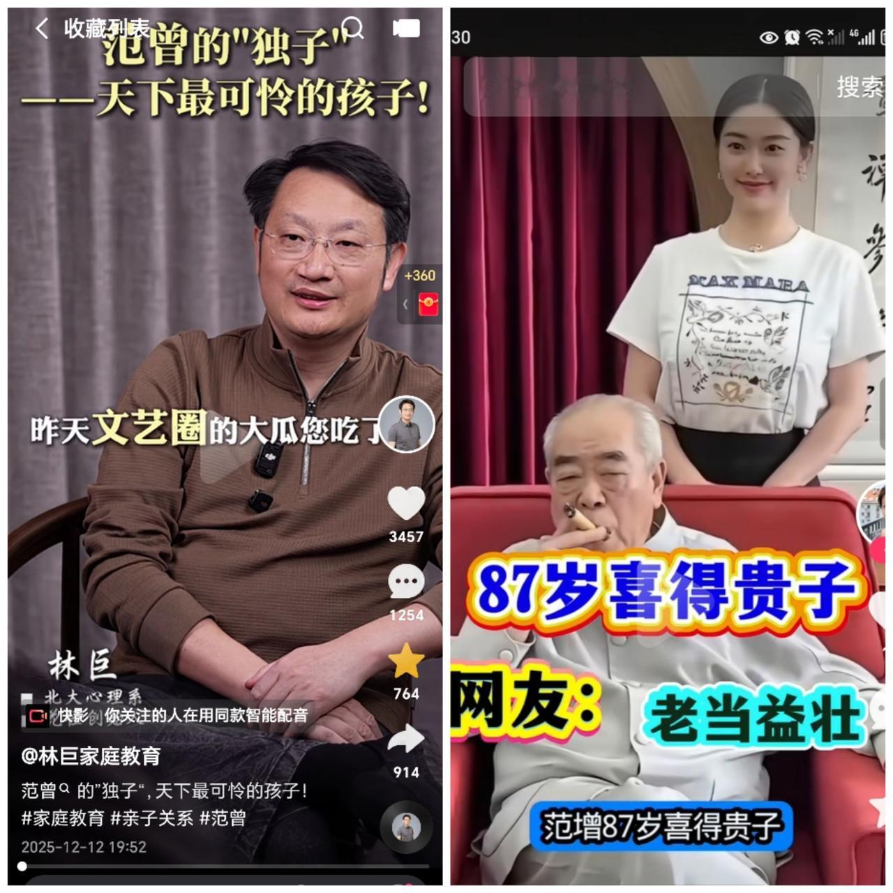 北大心理学花径创始人林巨说：80高龄范增“独子”会是--“天下最可怜的孩子”