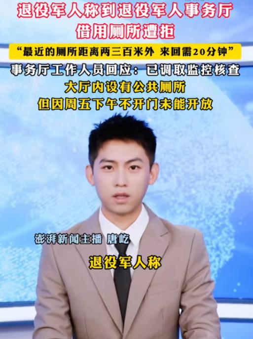 心寒！残疾老兵回“娘家”借厕所，保安坚决不让还报警！退役军人事务部门本是