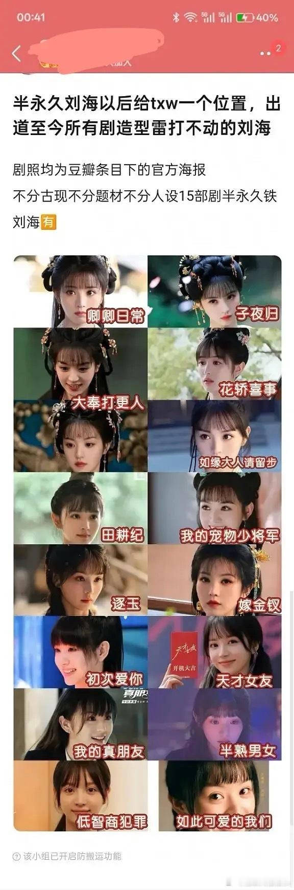 田曦薇明明没有刘海也很好看为啥剧里都是千篇一律的齐刘海？