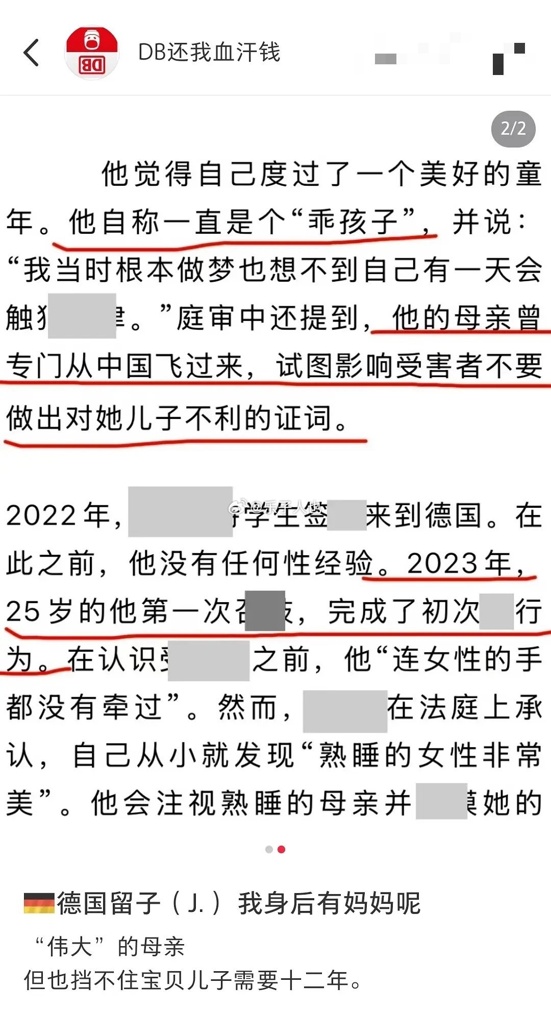 真是妈妈的好大儿啊