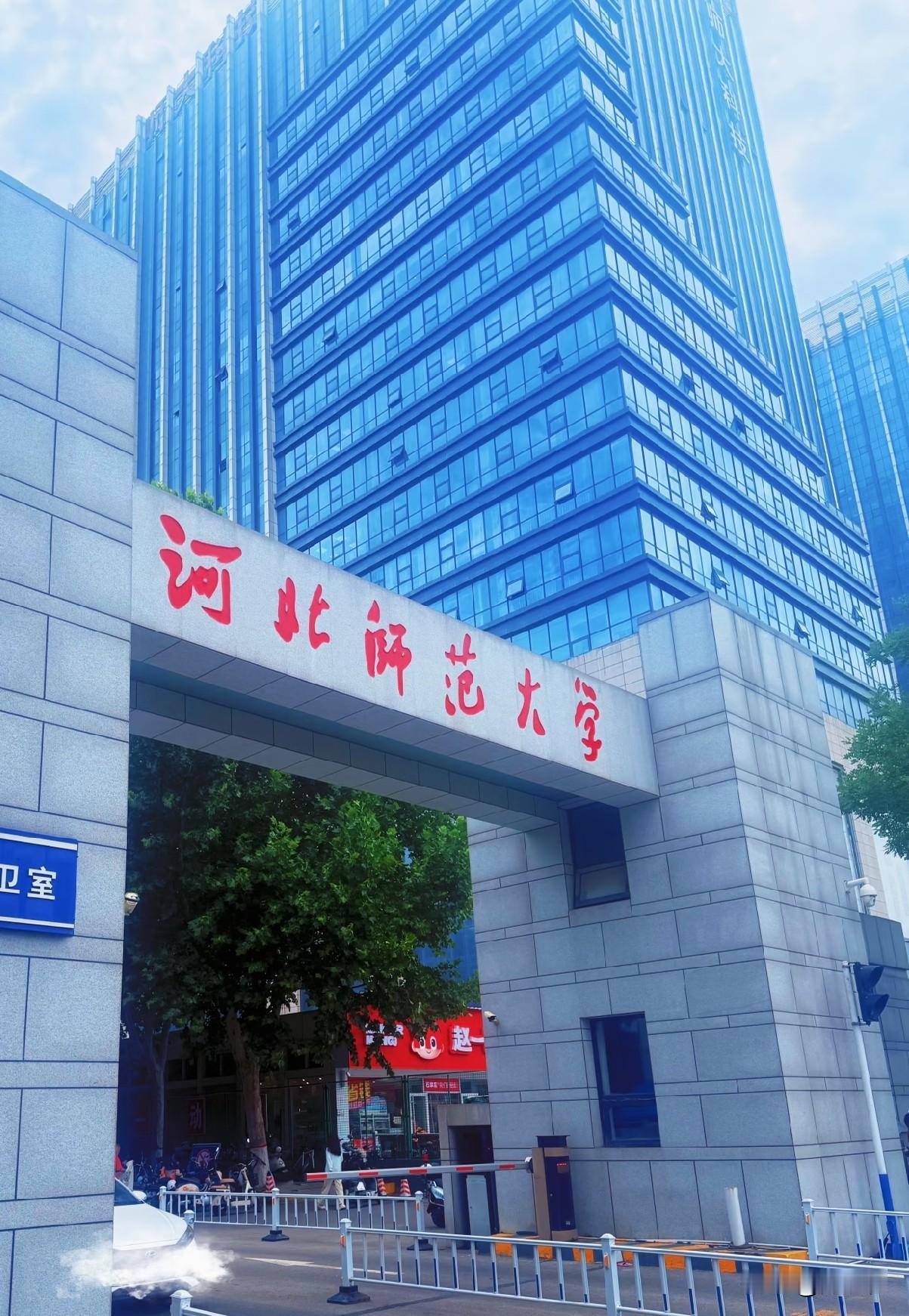 629分，报考了河北师范大学公费师范生！当老师，将来哪里还有出路啊！真的太想