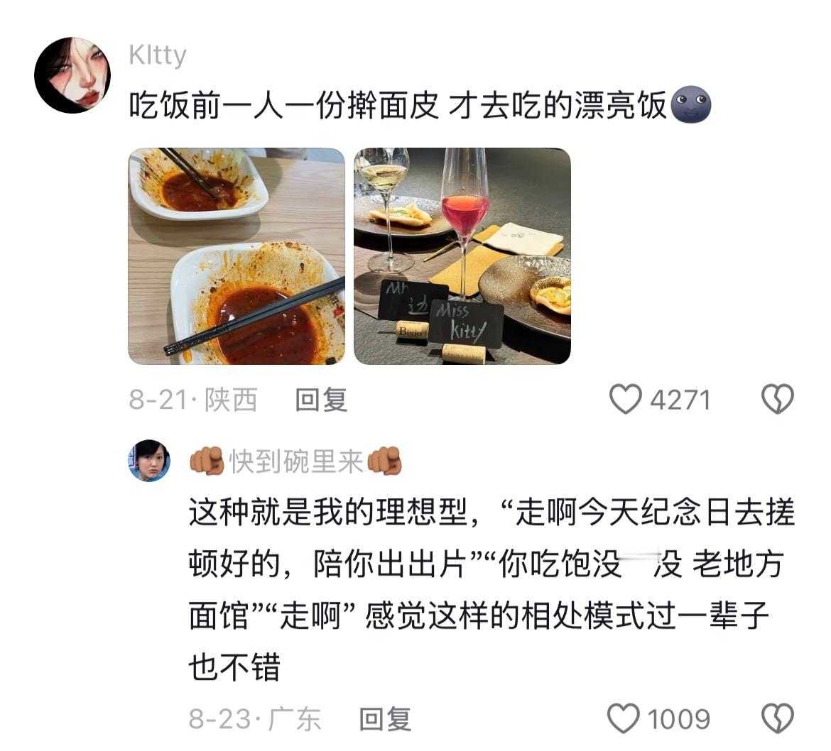 出片是面子吃饱是里子🤣👌聪明的男人已经逐渐掌握了漂亮饭的精髓