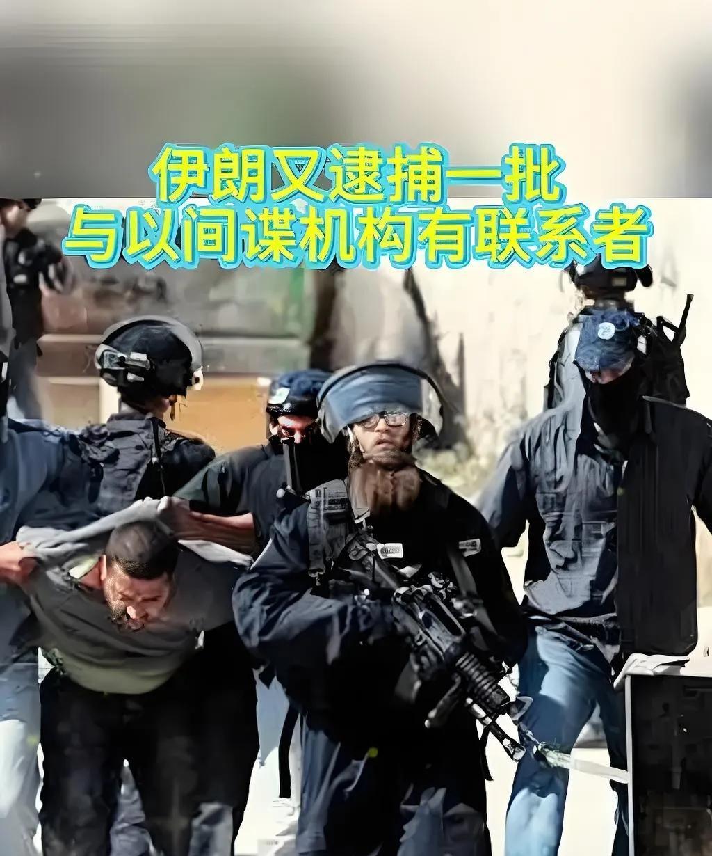 伊朗因祸得福。伊朗法尔斯通讯社25日报道，本月以色列对伊朗发动袭击的12天中，