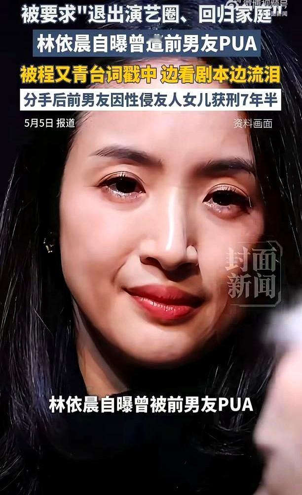 你以为她在拍偶像剧，其实她在演自己的救赎。林依晨最近才说，拍《我可能不会爱你