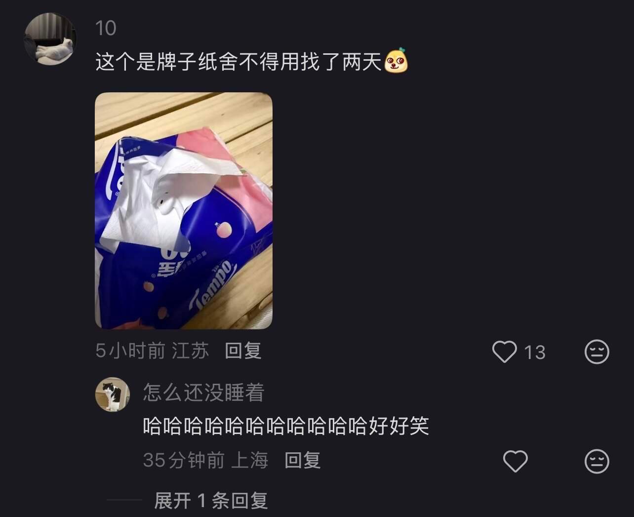 找了很久的耳机…笑si在评论区