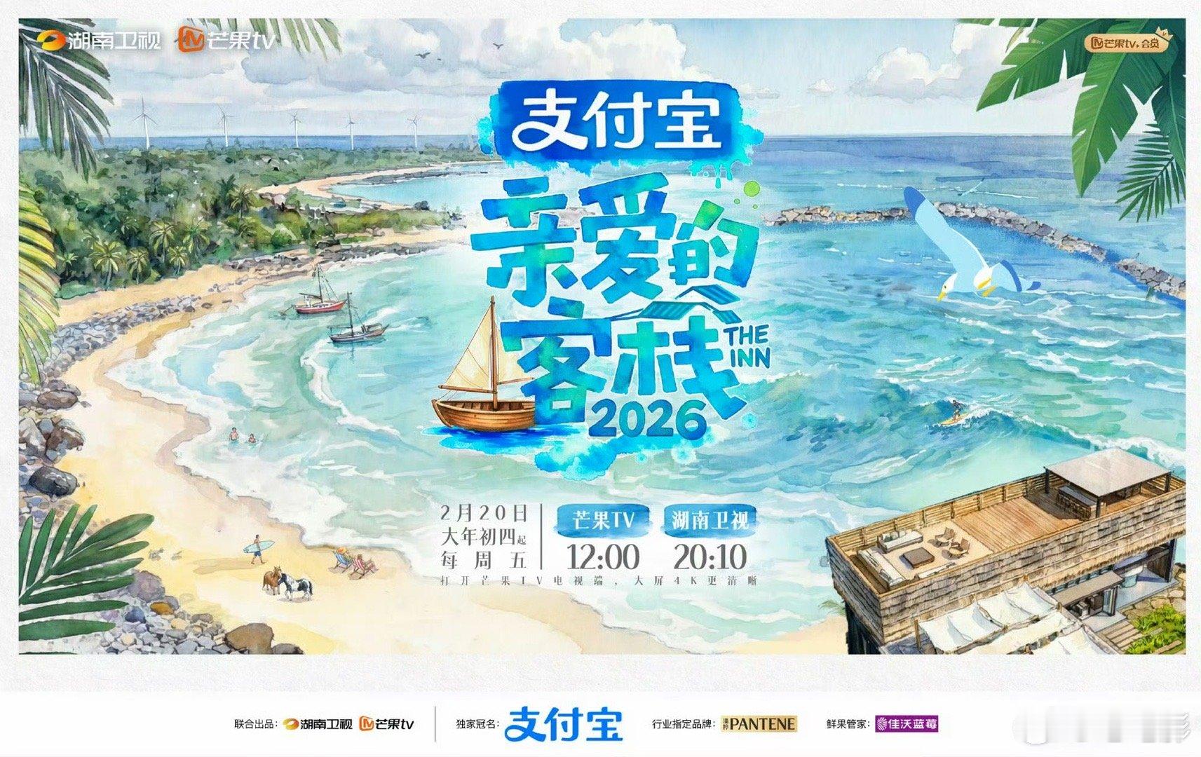 东方青苍和他的弟弟亲爱的客栈亲爱的客栈从苍盐海到亲爱的客栈，东方青苍带着他的弟