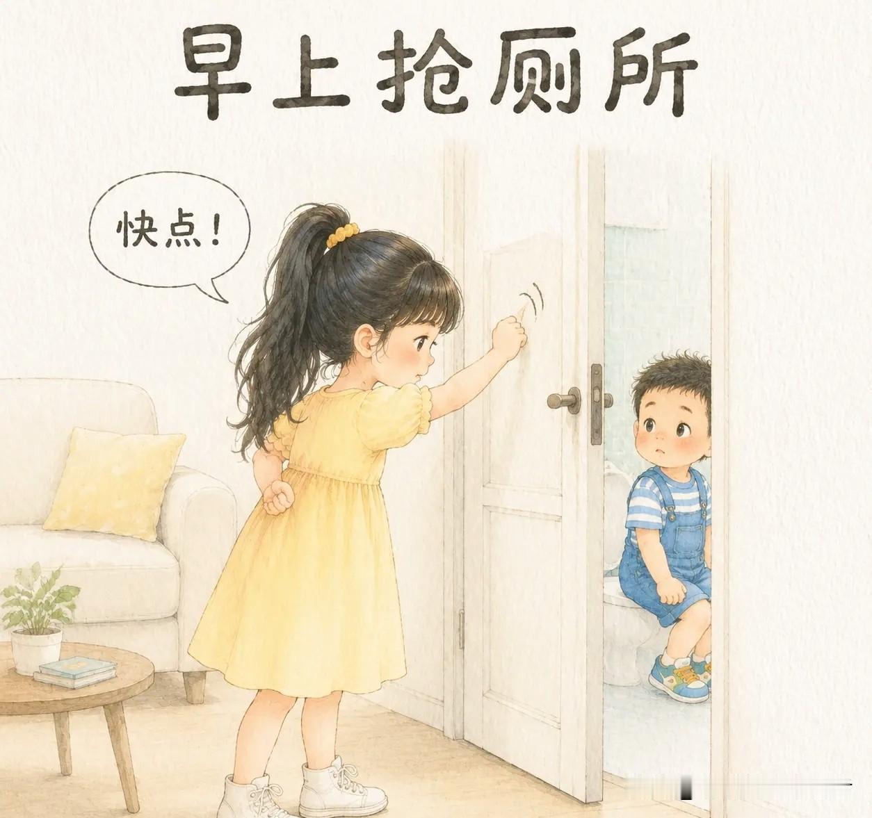 图文漫画推荐：早上抢厕所，我拍门：快点！他在里面慢悠悠：姐，你等会儿，我在思考人