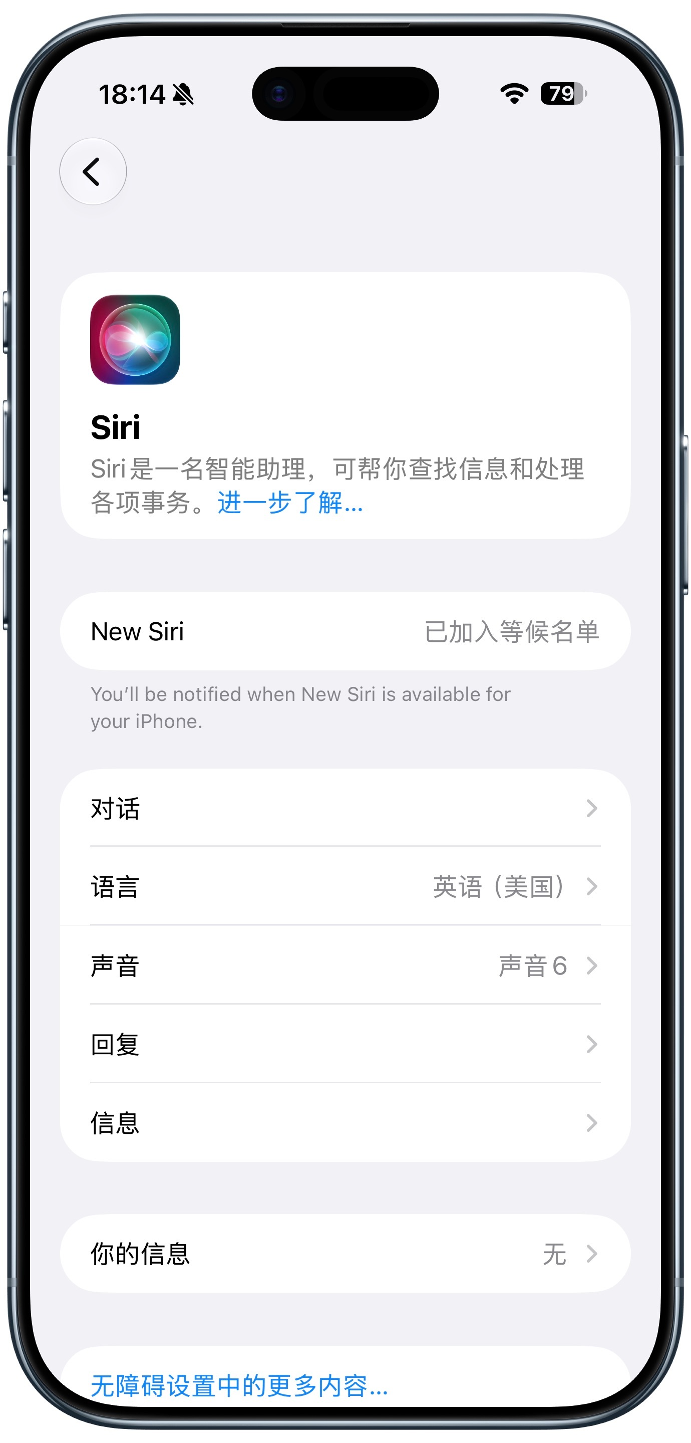 iOS27测试版存在蓝牙和WiFi的断联的问题大概40分钟左右一次，持续10