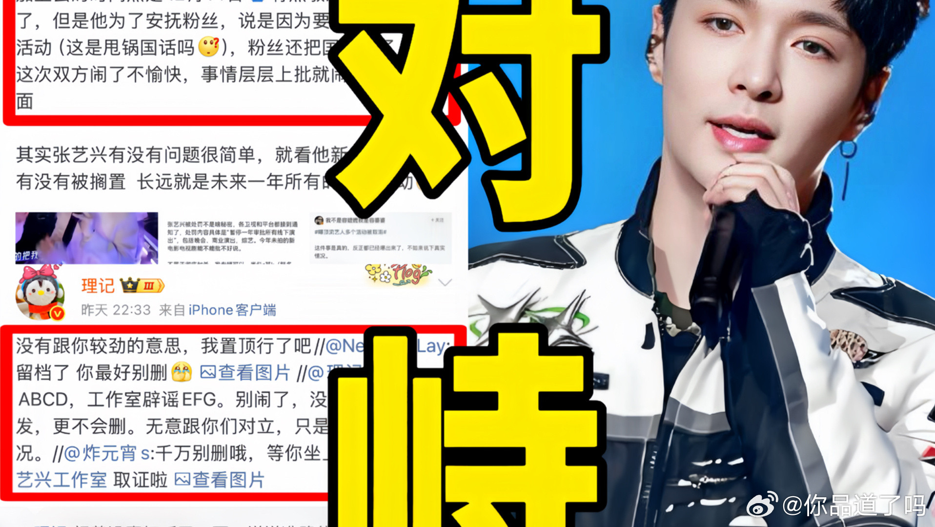 张艺兴的风波还在一直发酵，迪丽热巴粉丝全程揪心，就怕连累到电影《女足》。网传他被