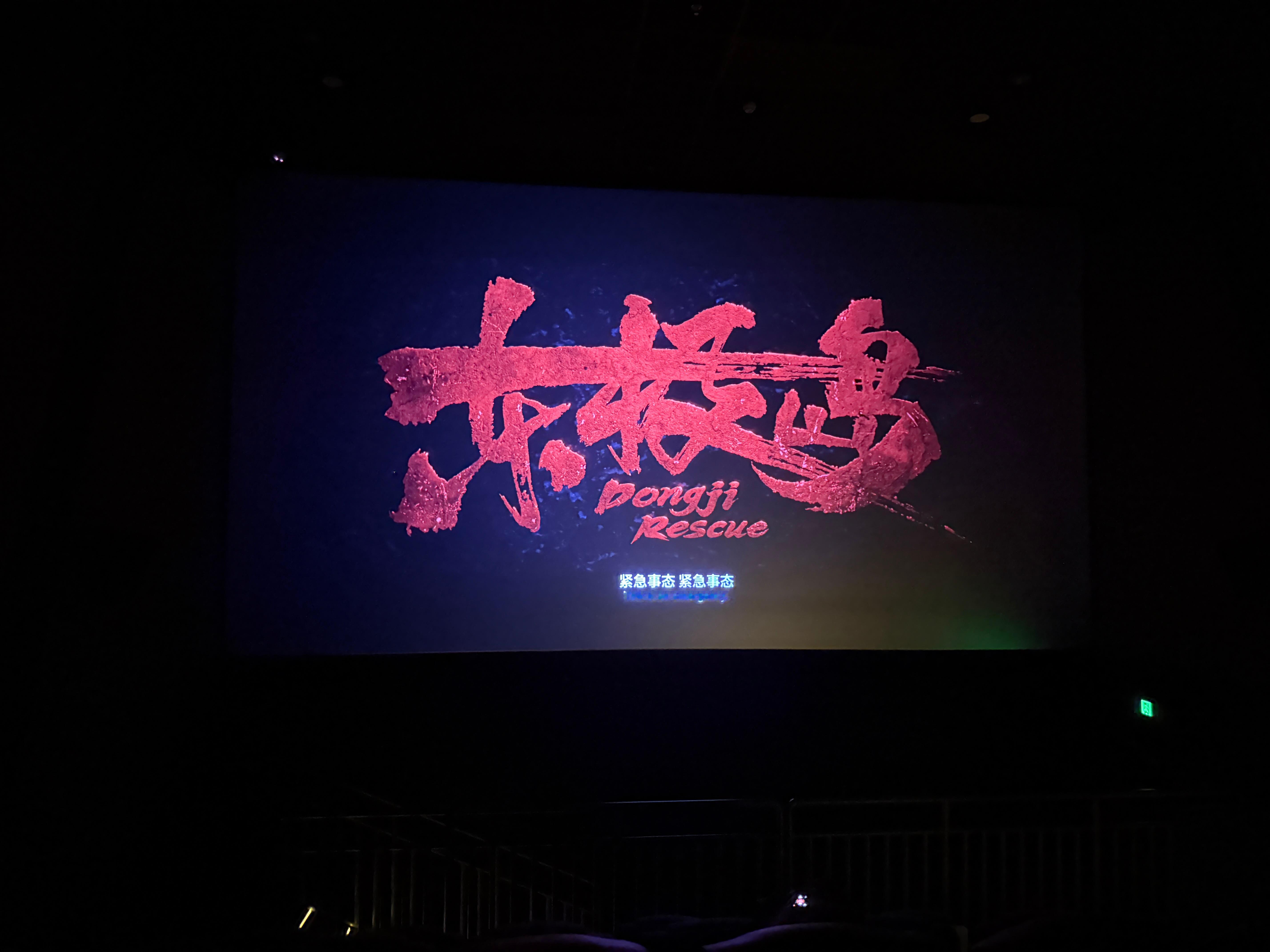 看哭了😭电影东极岛​​​