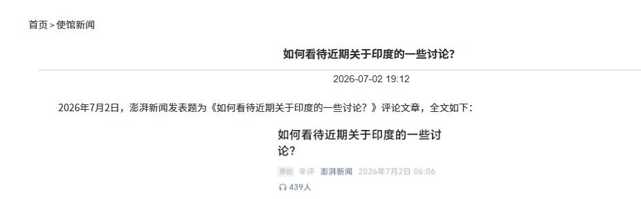 印度人为什么不可能在中国形成类似美国或加拿大的“印度族”？刷短视频总能刷到一
