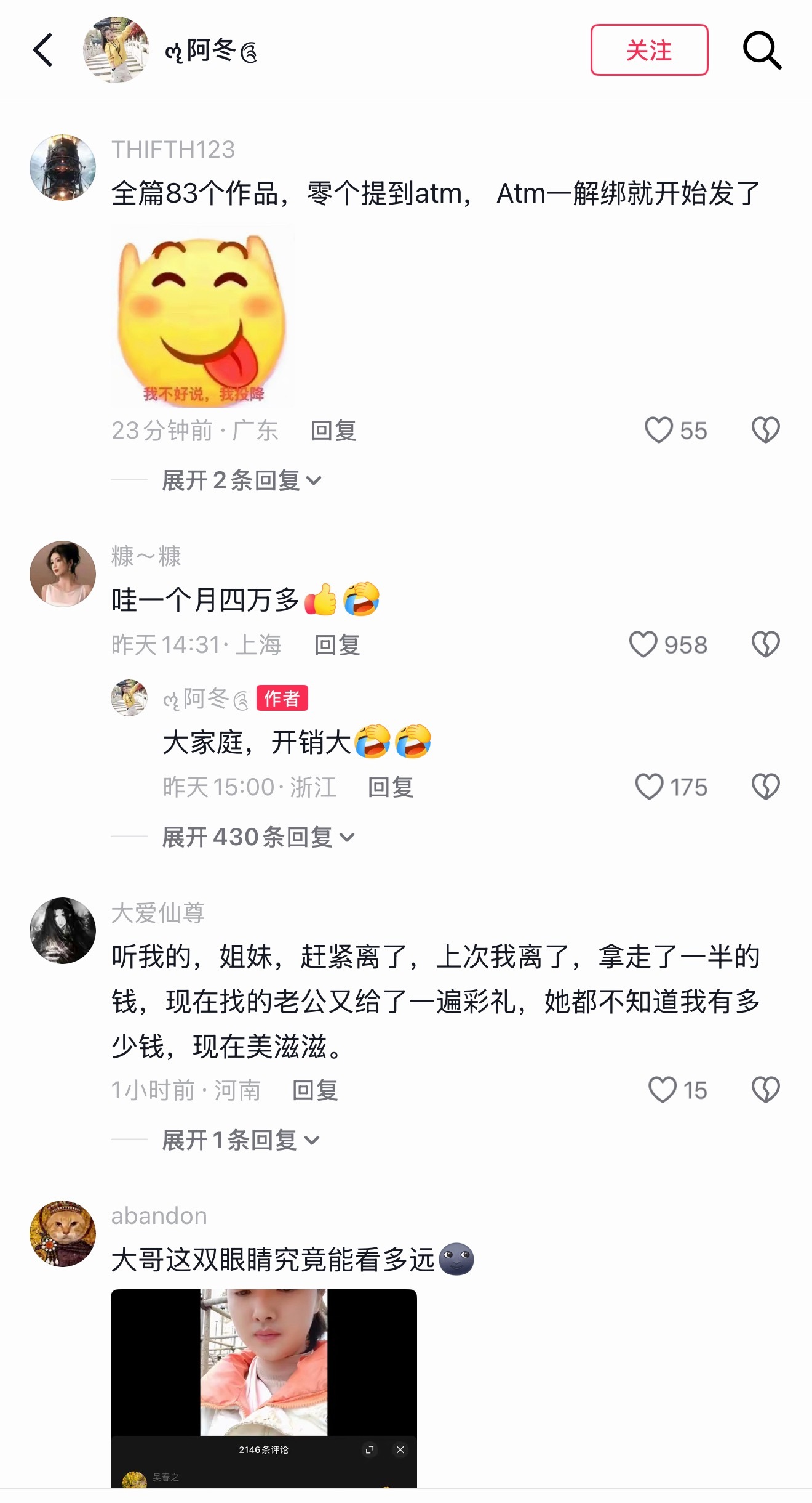 多大的家庭，开销那么大？