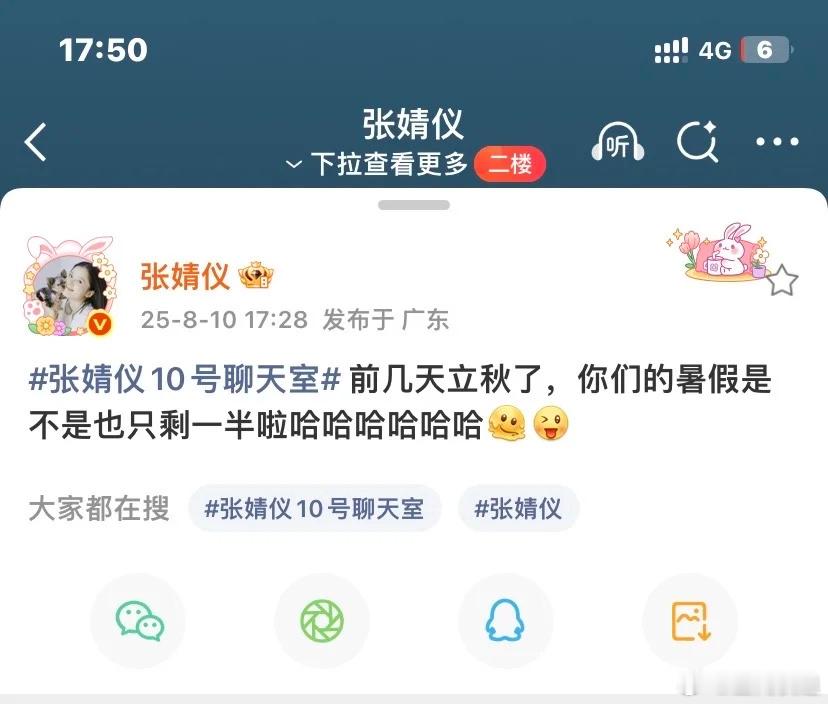 张婧仪没必要这样没必要这样😂还是我们家小萌仪张婧仪​​​