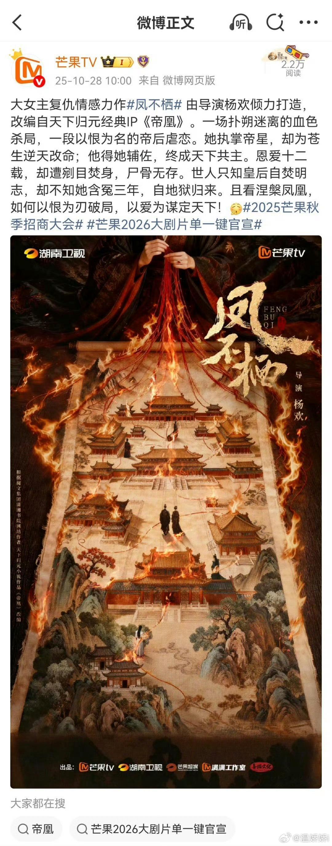 以后拍大女主就看芒果了