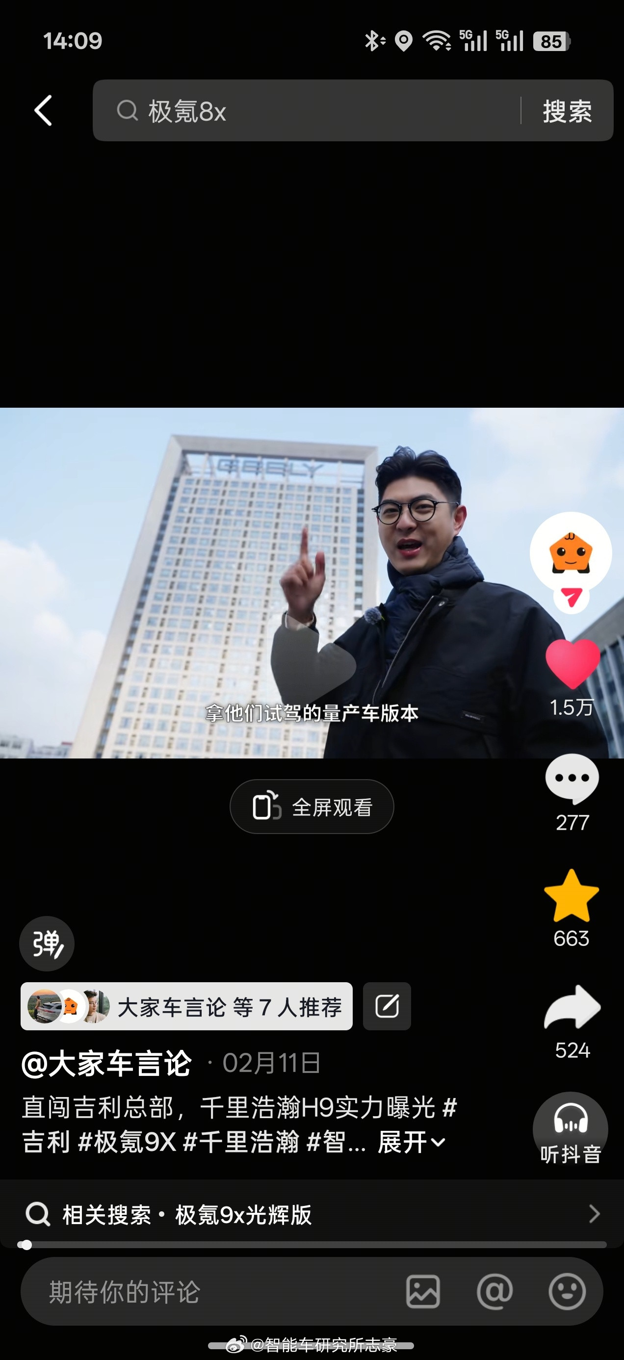 离谱啊，现在的内容二创，都直接这样生扒硬造的吗？