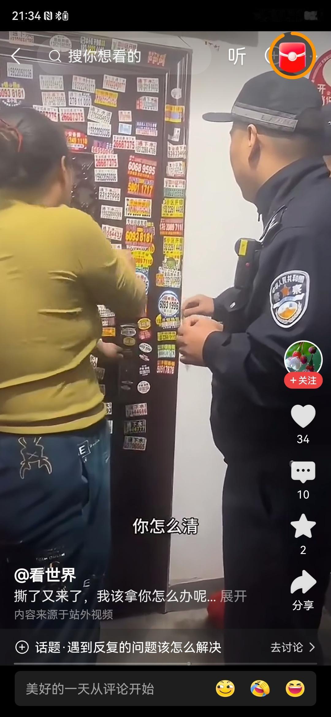 女子家门上贴满了小广告，密密麻麻一片，太多了，她说没法清除，只能换门。于是报警了