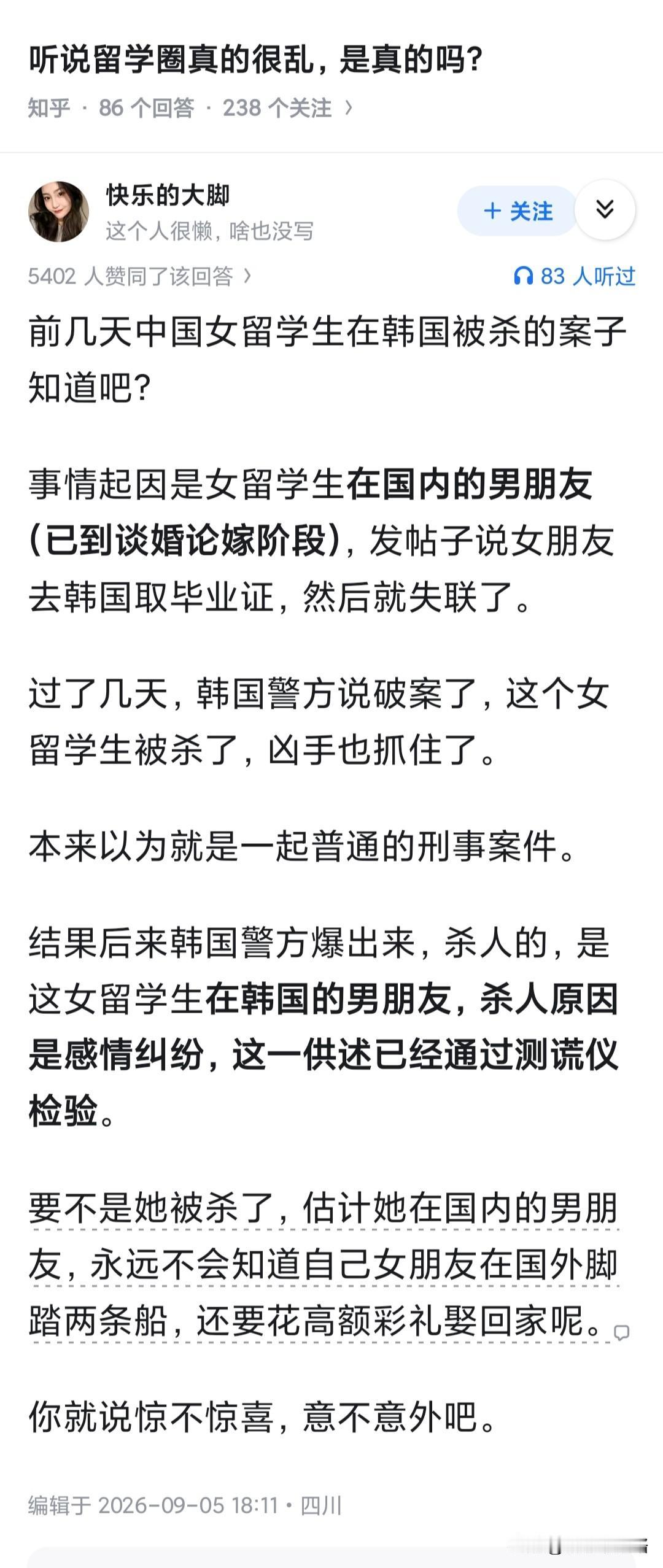 这一供述不仅是男女朋友关系，还供述了男方杀人的动机是女方威胁要公开二人关系…