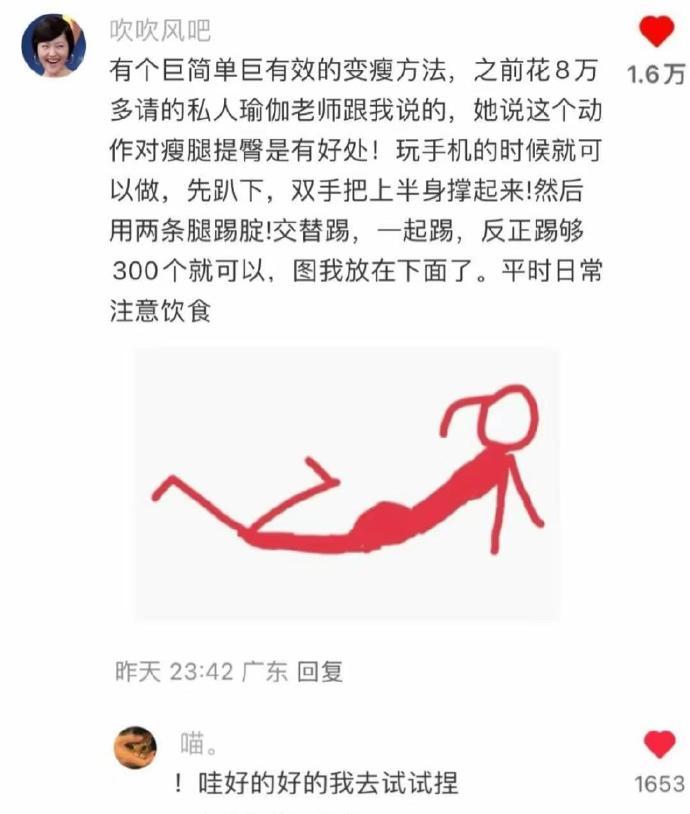 我发现网友什么小众冷知识都能发现