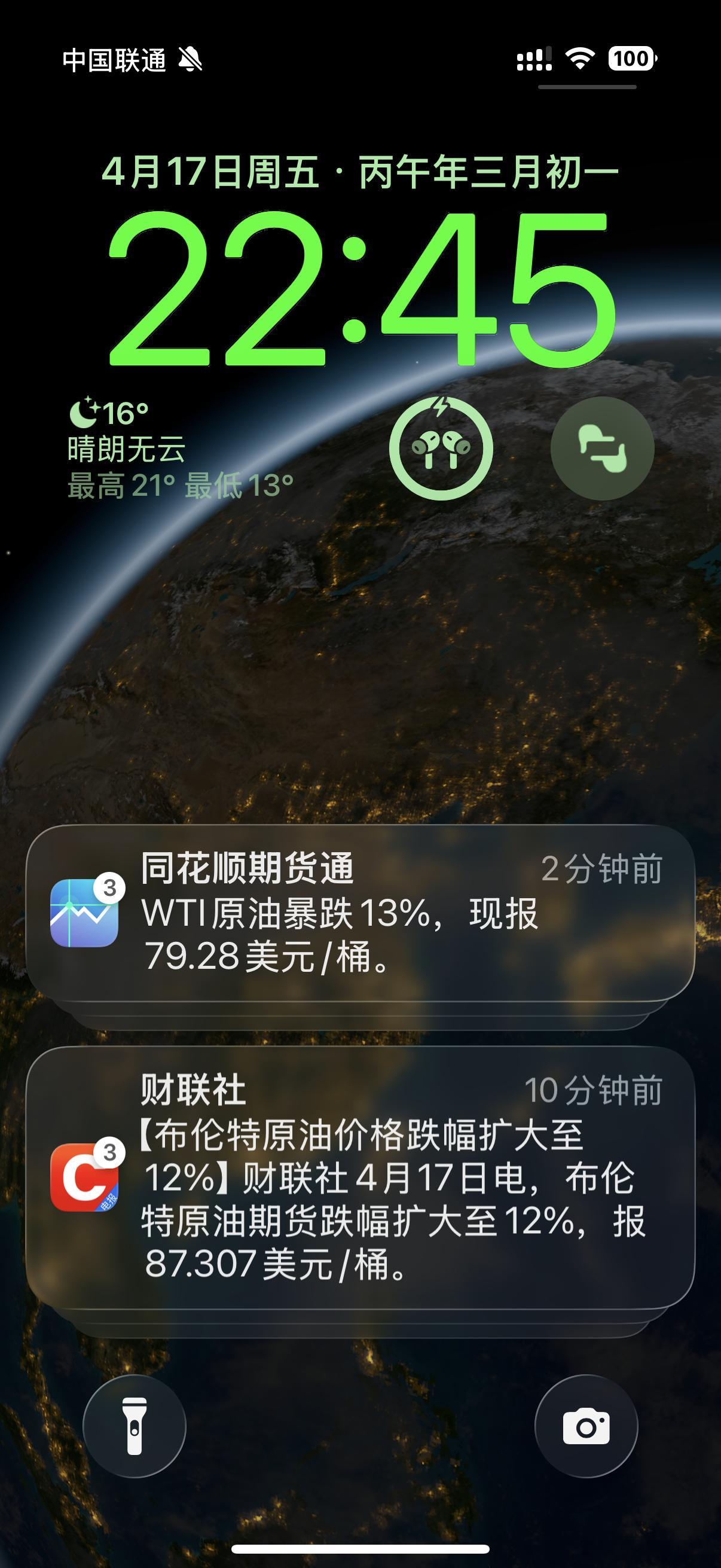 霍尔木兹海峡开放无论是做多的还是做空的，此时此刻都懵逼了。。。原油这一次的波动