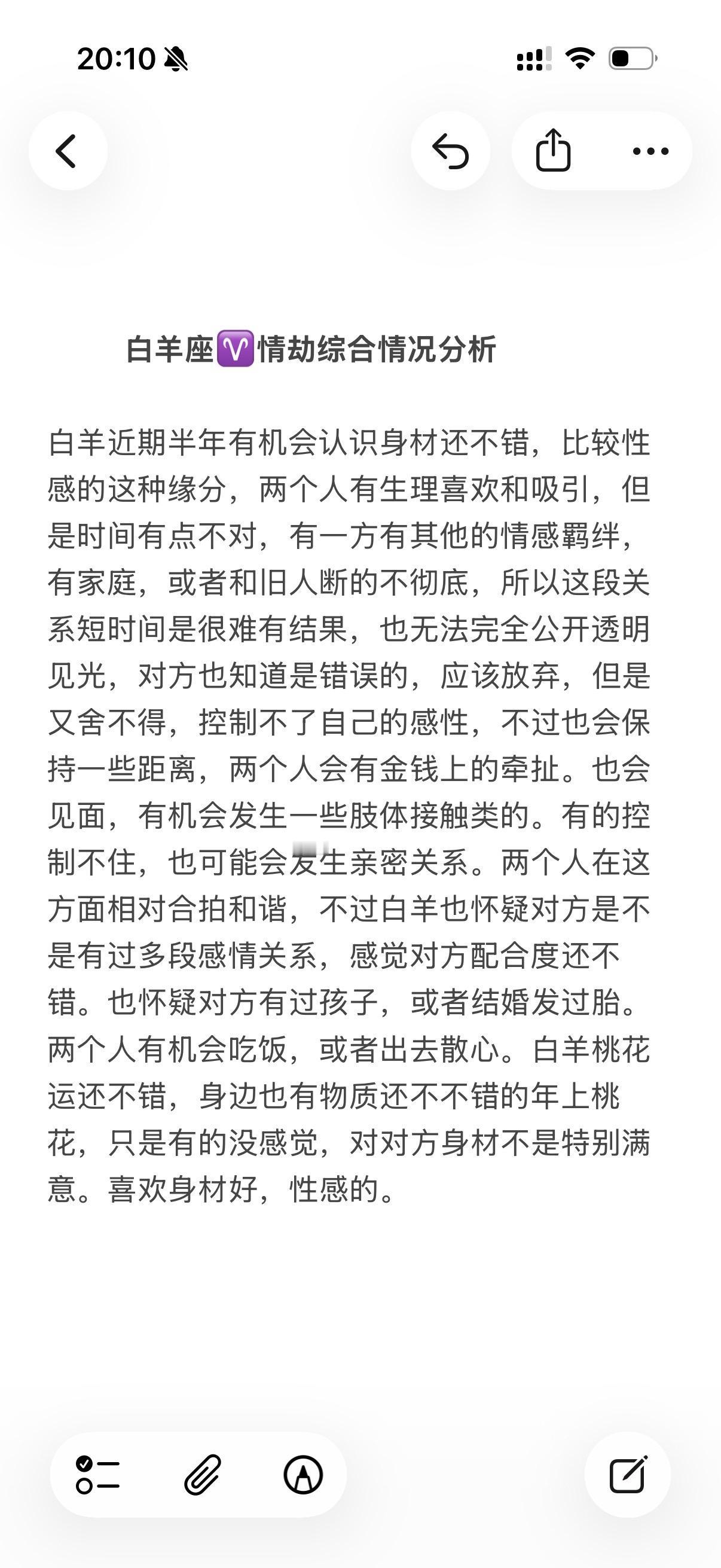 双方有生理性喜欢，时机有点不对，一方有其他感情羁绊
