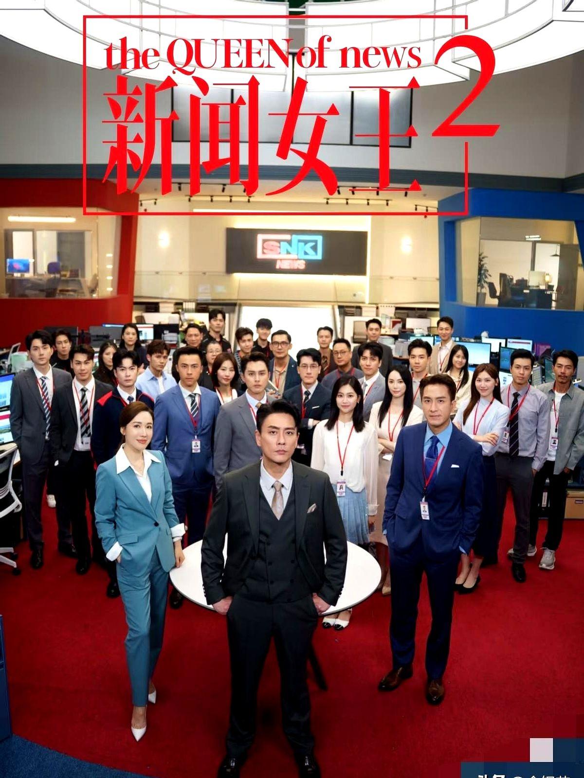 《新闻女王2》又被热议？这次不是剧情反转，是广告植入太扎眼！观众吐槽：怡宝、