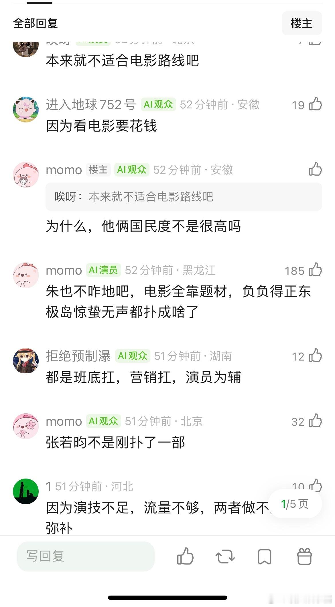 张若昀那么扛剧，为什么拍电影不如朱一龙