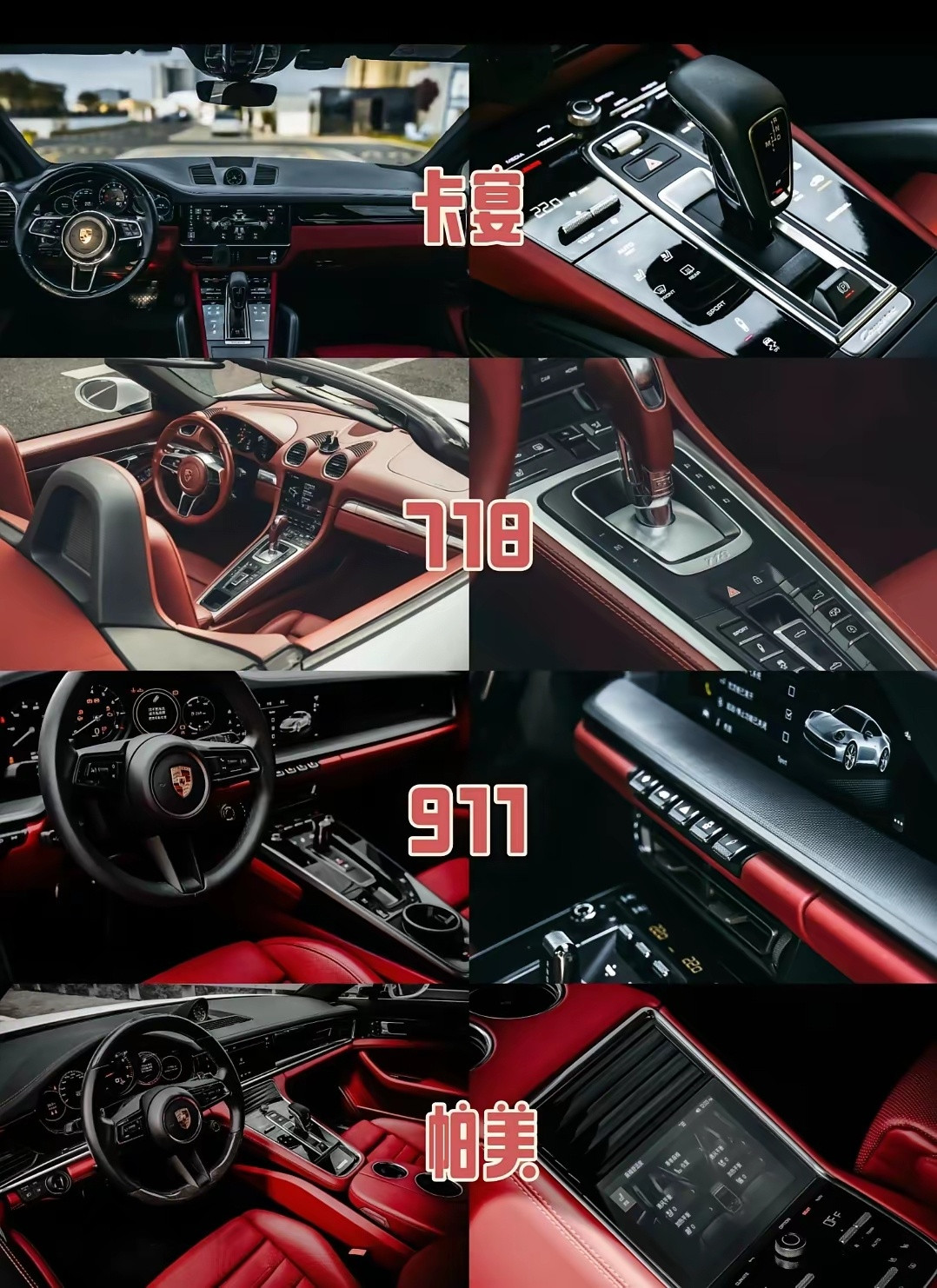 我最喜欢卡宴，你们呢？