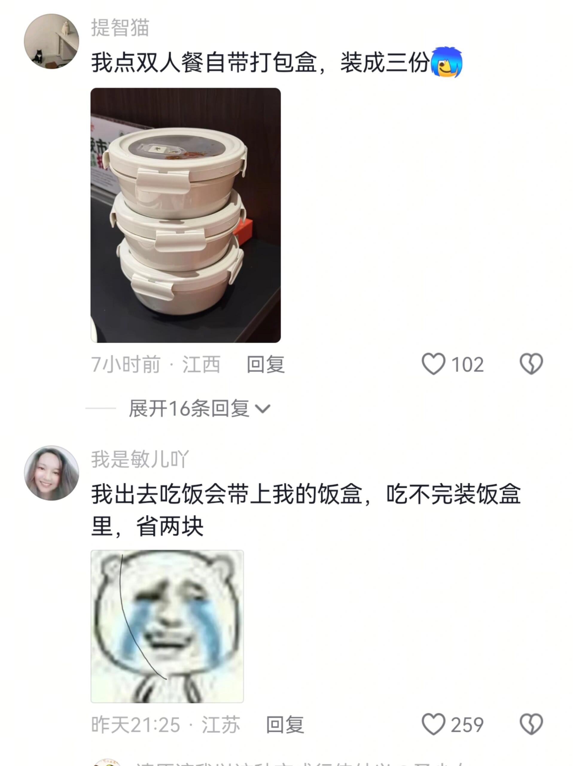 论现代人都是怎么省钱的[笑着哭][捂脸哭]​​​