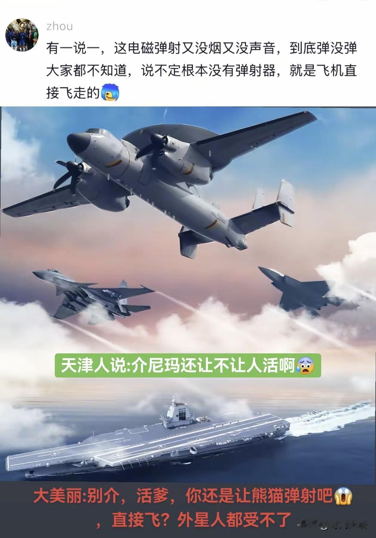 福建舰电磁弹射是假的，那有可能阻拦索也是障眼法，降落可以直接刹车。