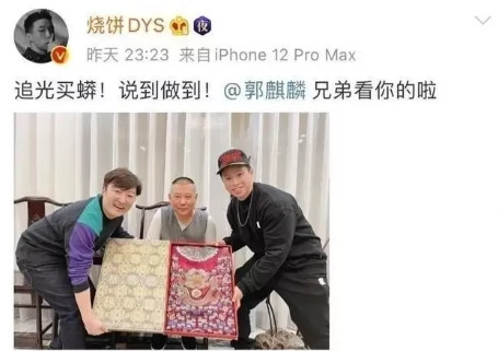 当年，郭德纲过寿，众徒弟有送书画的，有送名酒的，唯独烧饼带了件衣服过来。当郭德纲