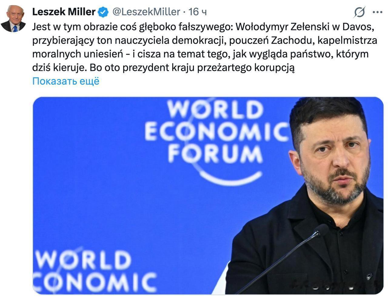 正如你可能已经看到的，泽连斯基在达沃斯的粗鲁表现令许多欧洲人感到震惊。波兰前总理
