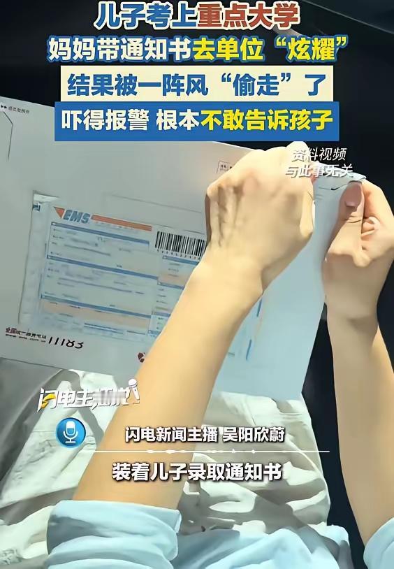 “高兴过头了！”8月15日报道，浙江绍兴，一男生高考成绩不错，拿到录取通知书时，