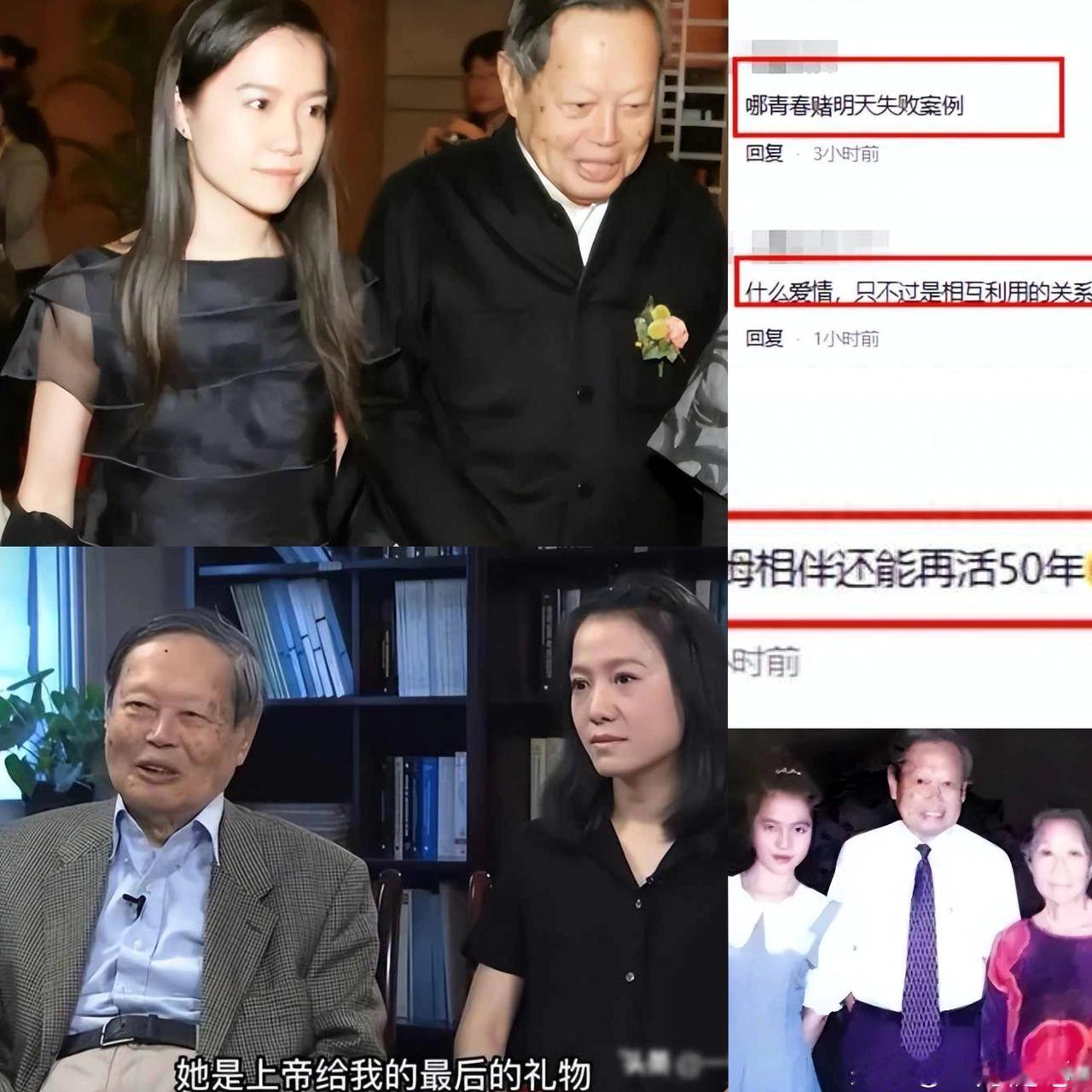 一个贪财一个好色？杨振宁103岁生日照曝光，和小54岁翁帆恩爱有加！今