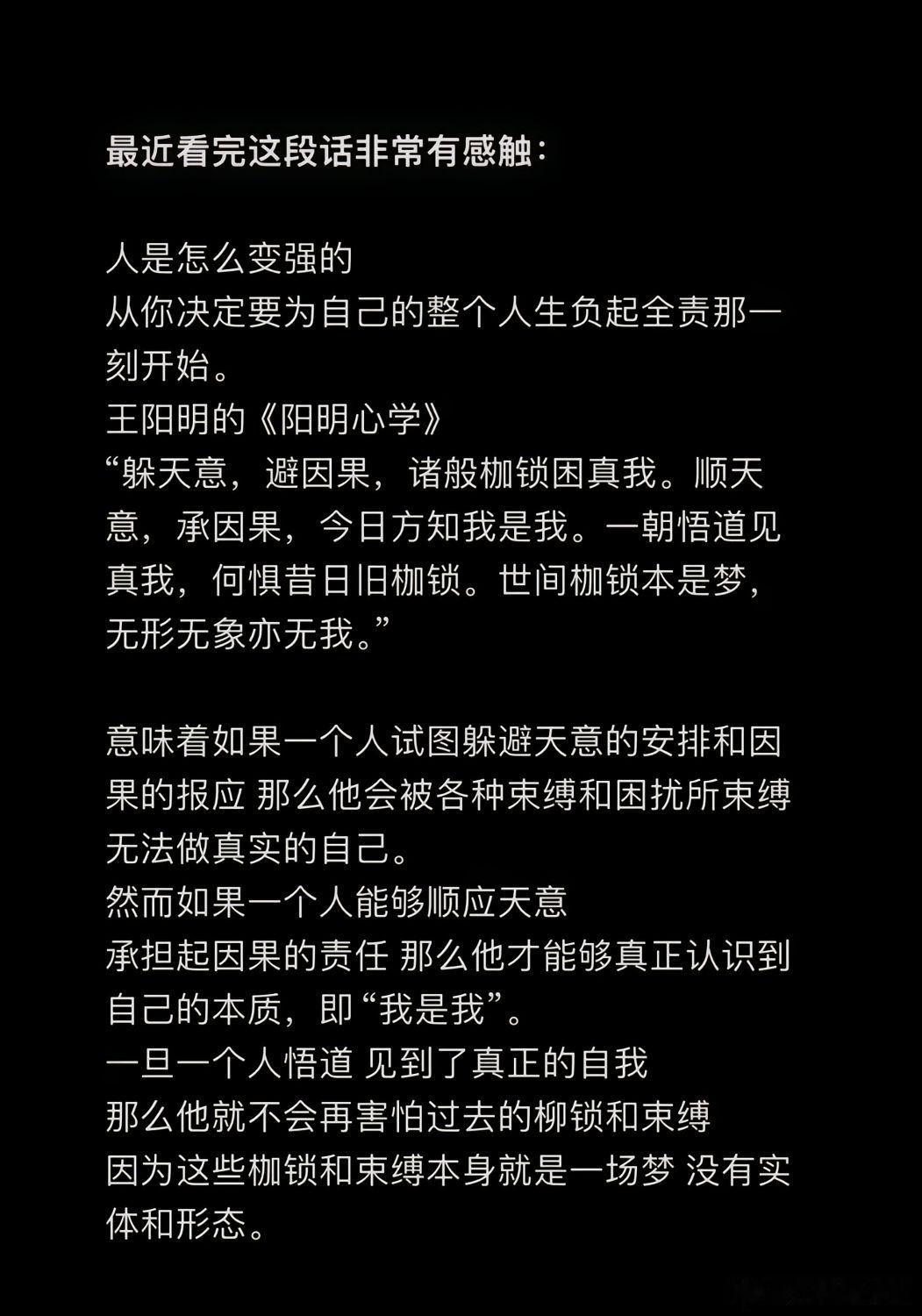 人是怎么变强的？从你决定要为自己的整个人生负起全责那一刻开始。