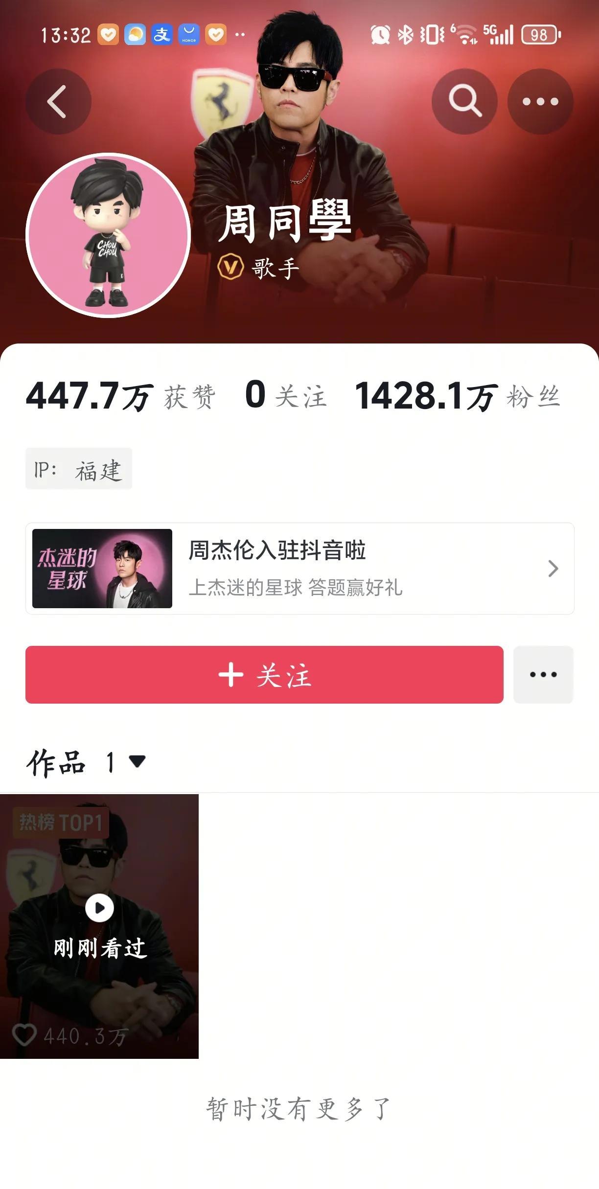 周杰伦是一个时代的代表，以后不会再有了，他改变了音乐市场，踩中了时代节点，