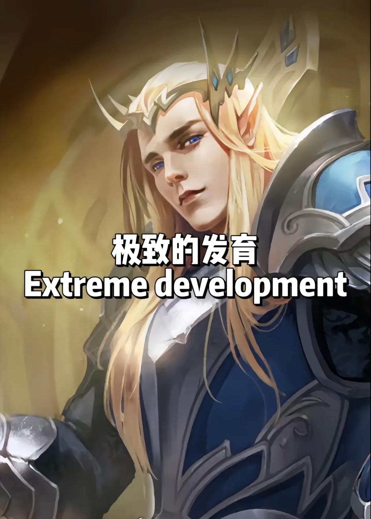 发育路有没有什么轮椅英雄？单排也能稳稳上分！这个赛季每个位置都玩了，感觉比较好