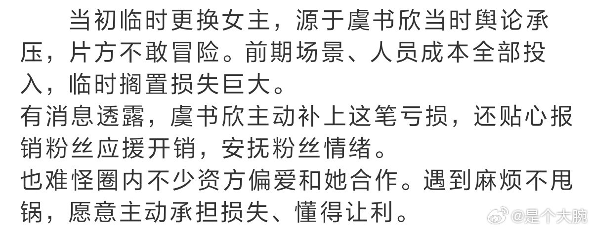 一念江南换角原因一念江南换角时间线粉丝早早筹备《一念江南》开机线下应援，项目停