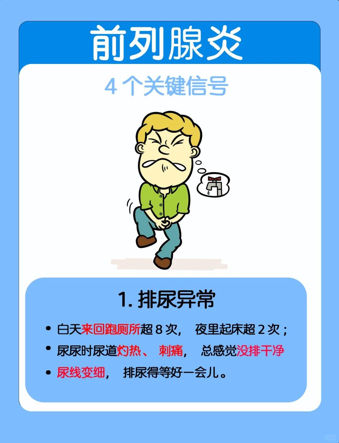 身体发出4个红色警报，别再当成“上火”了！