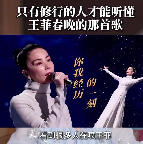 向太怒批凭什么喷王菲，力挺其春晚翻唱，懂她的人才懂歌声里的心意真的被向太这波硬