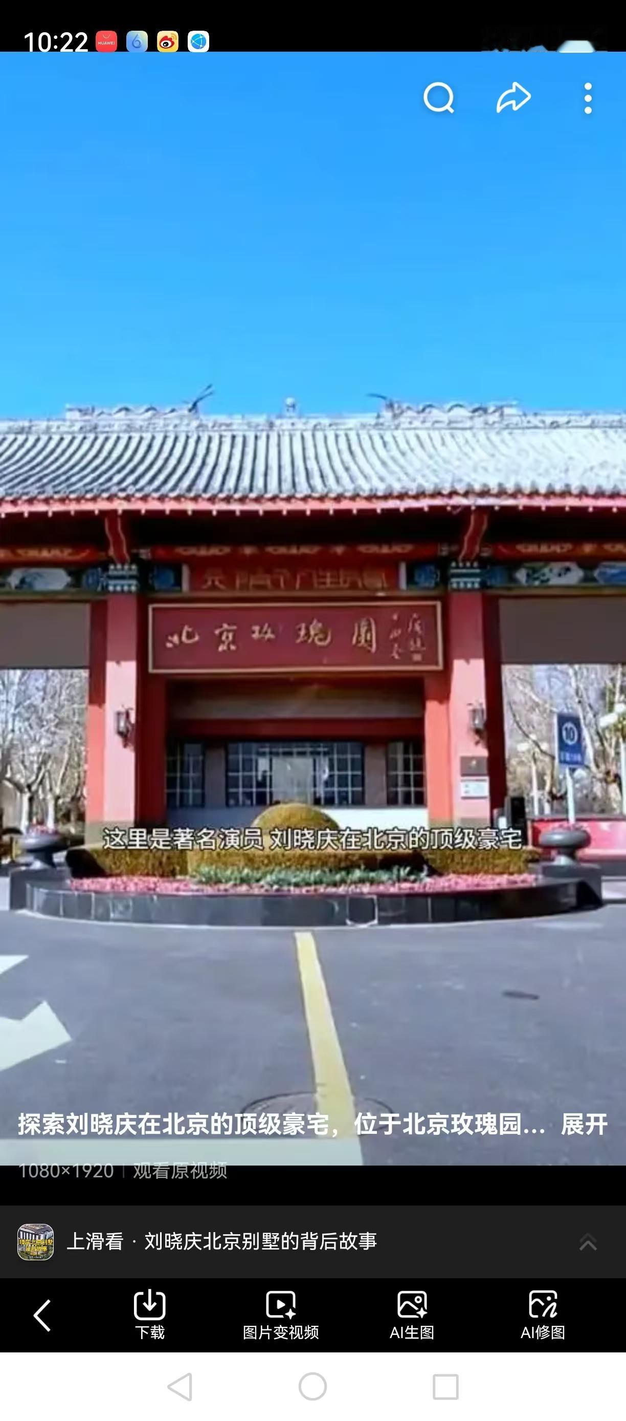 北京市民继续举报刘晓庆的违法建设行为2026年8月，北京市民通过北京市政府1