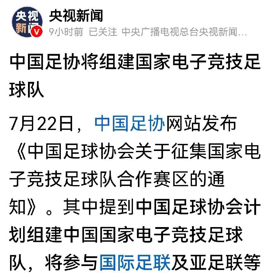 中国足协，要走邪门歪道！当前的中国男足已经到了无可救药的程度，全国上下一片解散