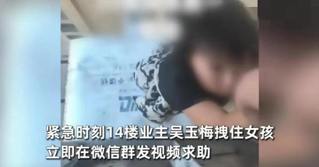 不幸中的万幸！湖南冷水江，一4岁女孩不慎从20楼坠至13楼防盗窗上，千钧一发之际